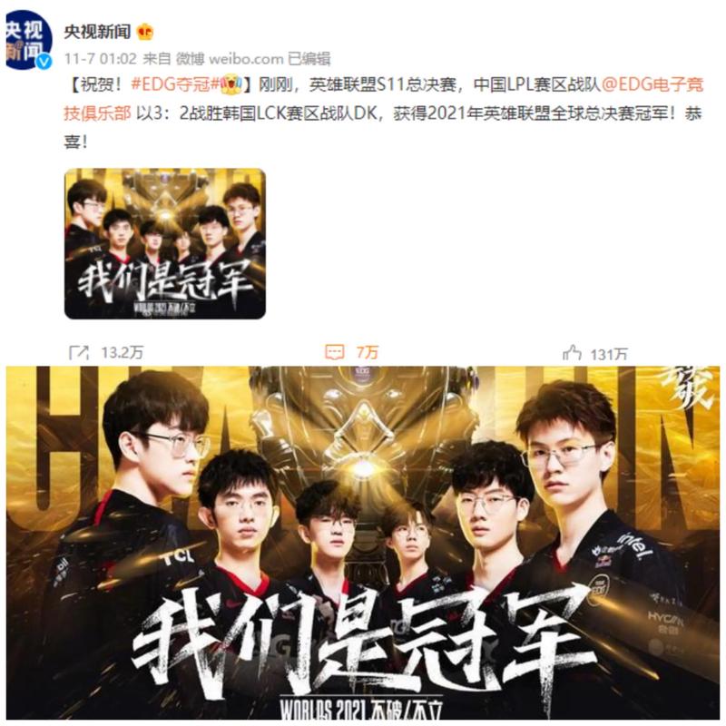 热修